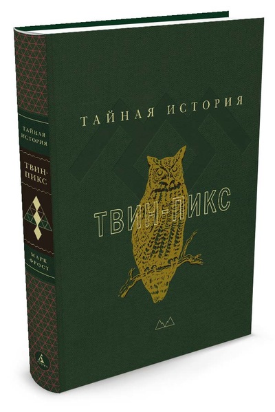 твин пикс книгу скачать