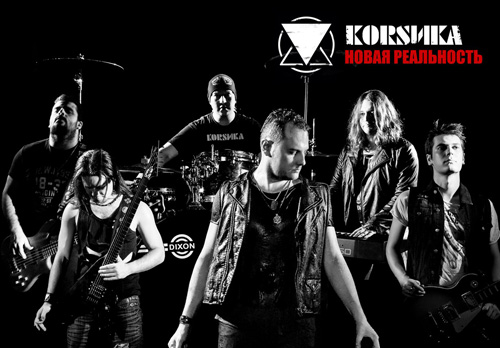 Korsика
