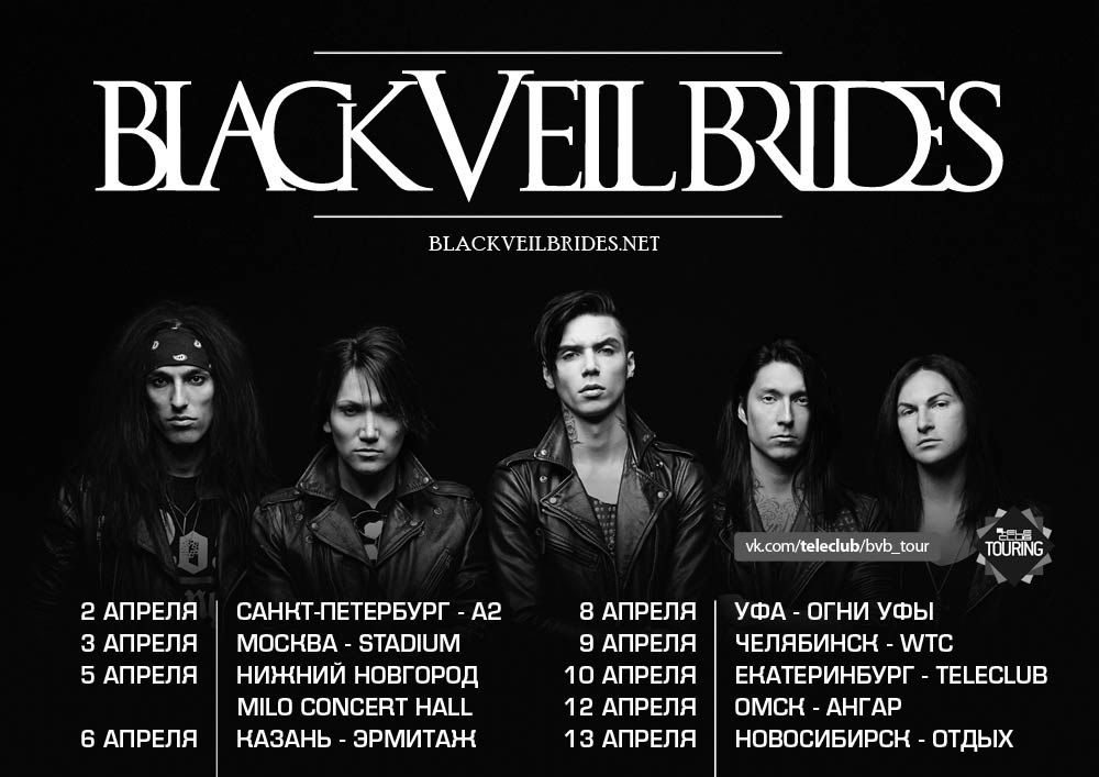 В преддверии российских концертов Black Veil Brides дали эксклюзивное интервью порталу Субкультура Интервью «Black Veil Brides» порталу «Субкультура»