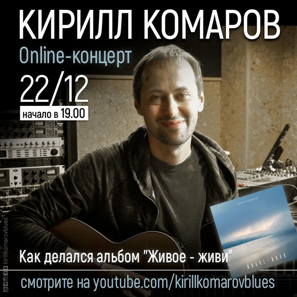 kirill_komarov_online