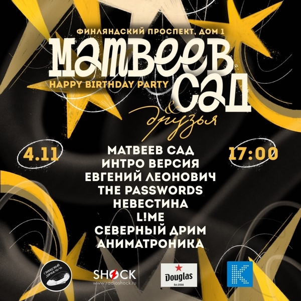 matvveev_sad_i_druzia