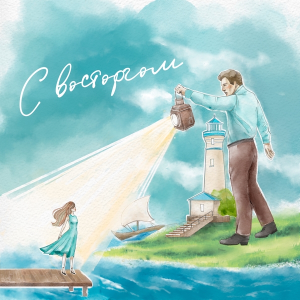 pisarevskij_odna_tayna_illustracii_ryzhkovoi3