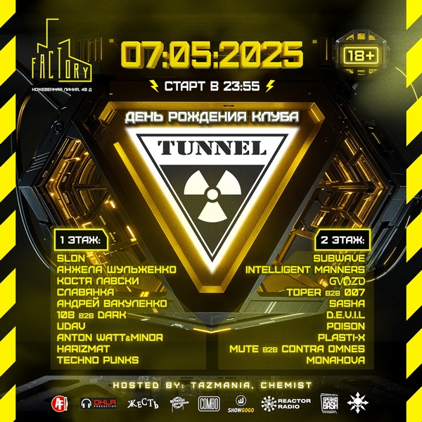 tunnel_birthday_25_