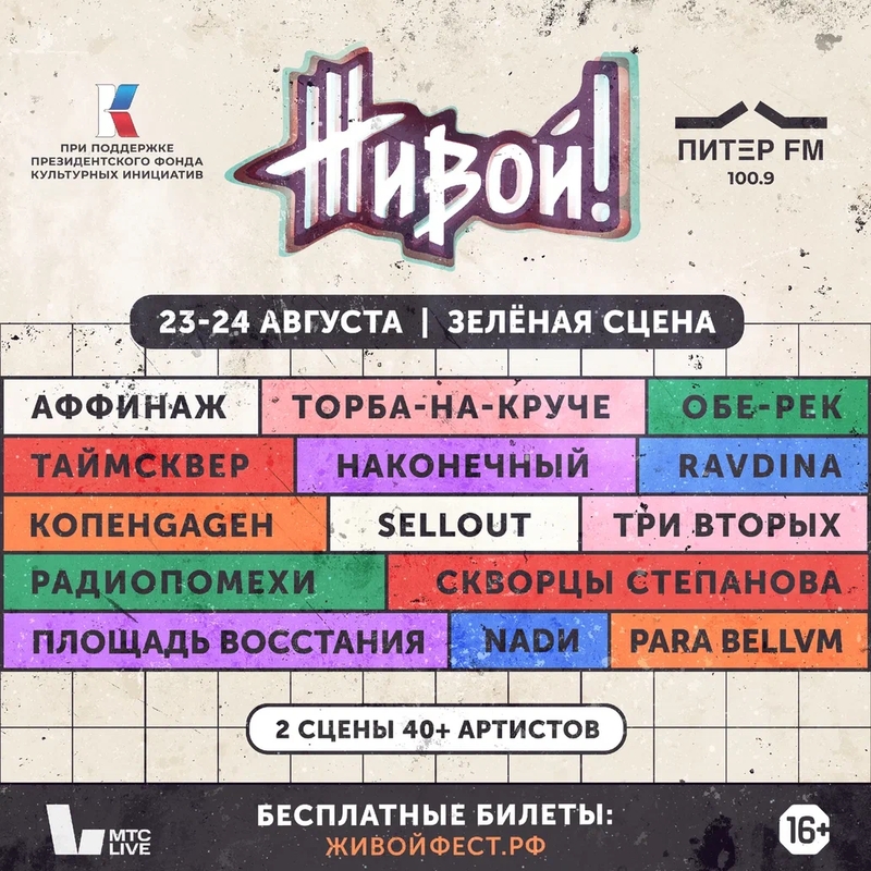 1-zhivoy25-sq2_copy
