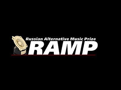 Премия RAMP возвращается!