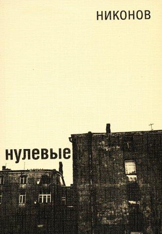 Три любимые книги Андрея Орловского