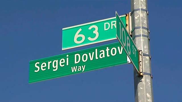 В Петербурге может появиться сквер имени Сергея Довлатова