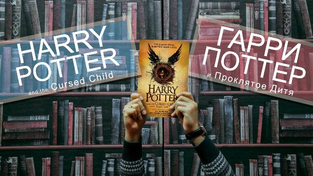 Пьеса по книге «Гарри Поттер и проклятое дитя» получила театральную награду в Лондоне