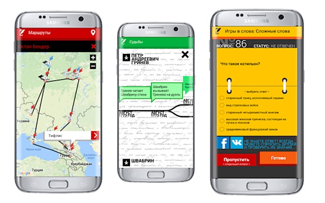 Мобильное приложение «Живые страницы» пополнилось Пушкиным и Гоголем 