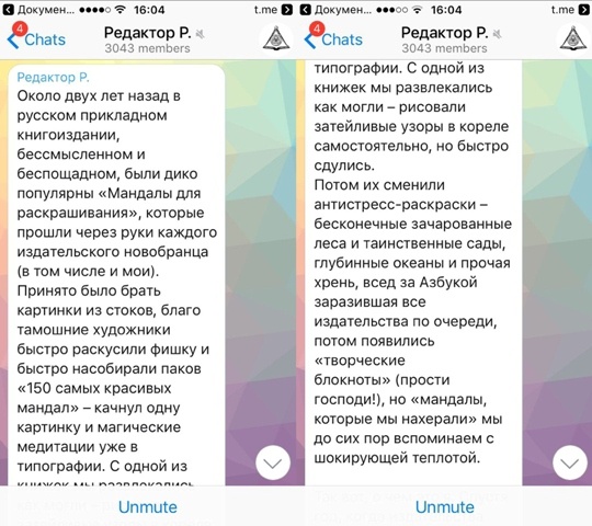 Редактор Р. Telegram