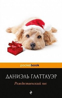 Новогодние книги (ТОП)