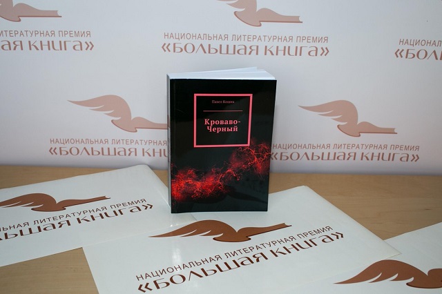 Пелевина, Быкова и Глуховского включили в длинный список Национальной литературной премии