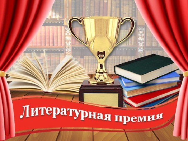 Издательство Bookscriptor объявило о новой литературной премии