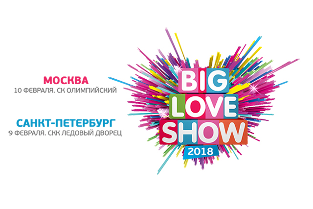 В Петербурге пройдет юбилейное Big Love Show
