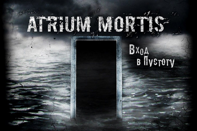 Atrium Mortis возродился с новым альбомом «Вход в Пустоту»