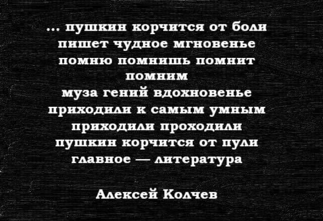 Альтернативная поэзия: оды