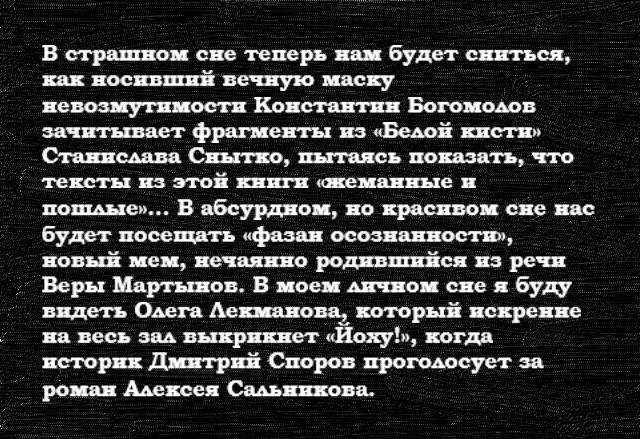 Литературные премии в формате ток-шоу