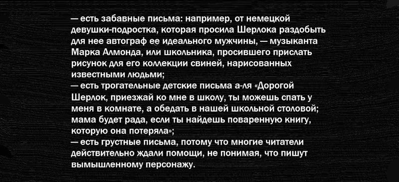 Шерлок жив Шерлок Холмс и доктор Ватсон живы