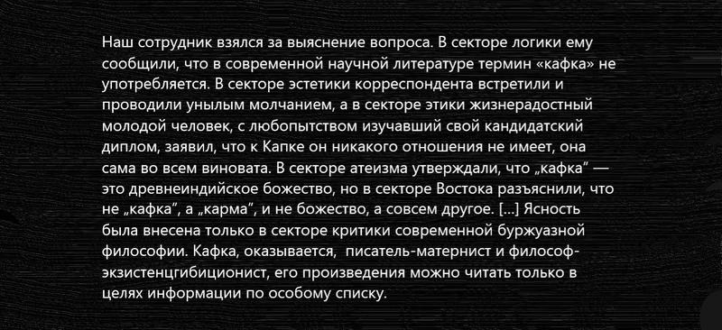 Максим Жук о Кафке Максим Жук о Кафке