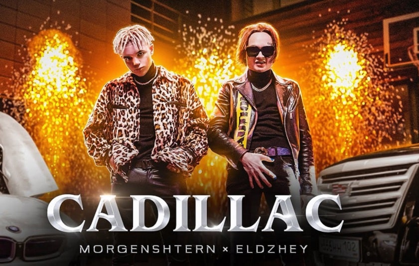 Моргенштерн и Элджей “Cadillac” 