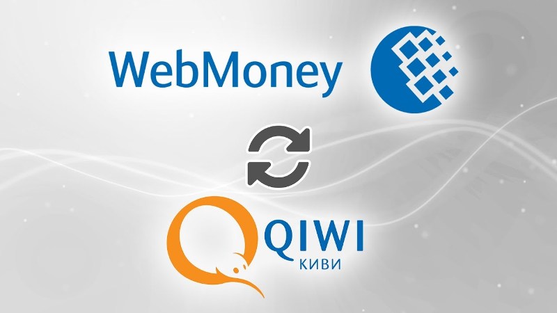 Как перевести WMR на кошелек QIWI? 