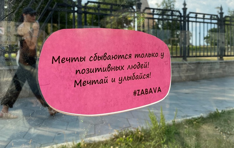 Певица ZABAVA