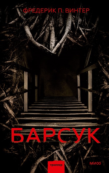 barsuk-cover_front_1200