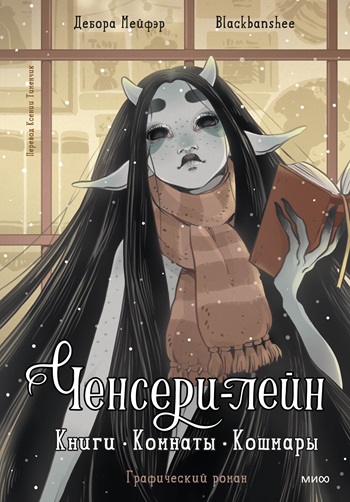 chenseri_lein-cover1