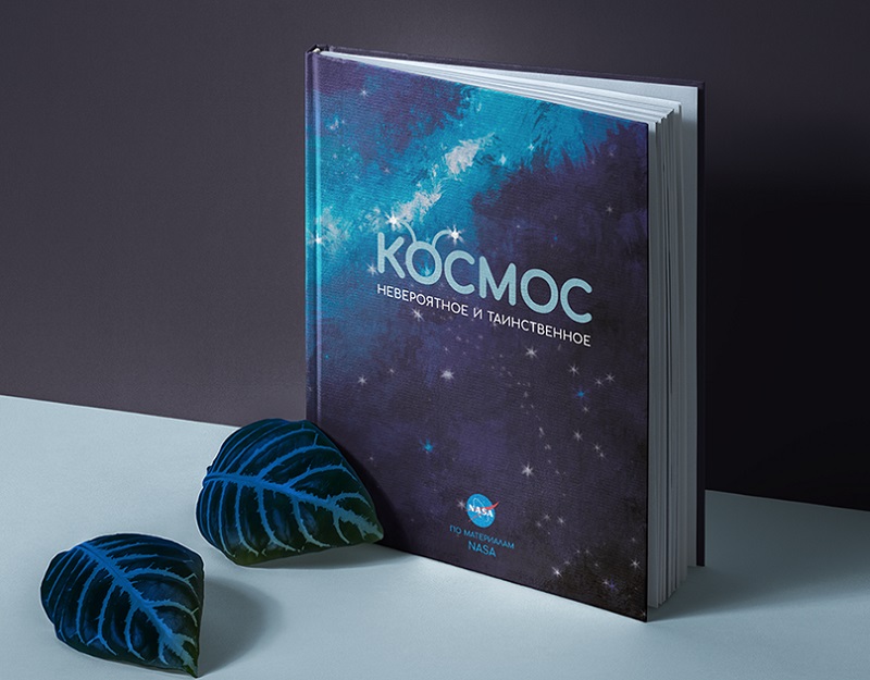 Книги о космосе