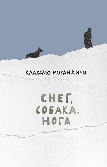 morandini_snegsobakanoga-cover