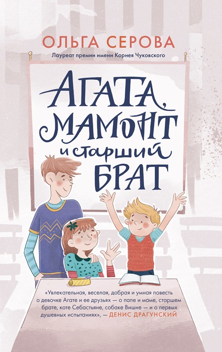 serova-agata_cover