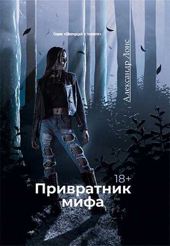 privratnik-mifa_cover-1