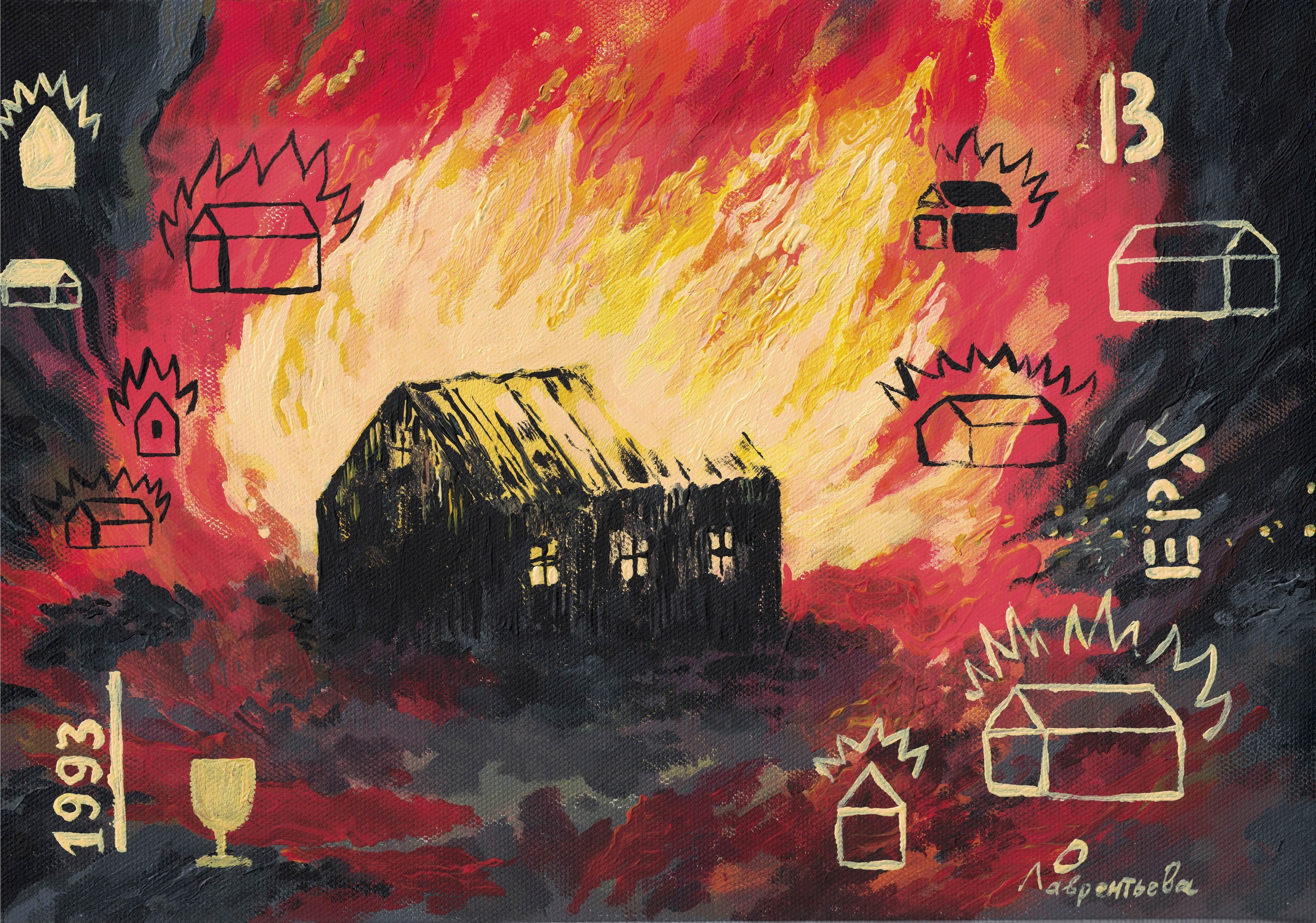 «Своя Атлантида» Ольги Лаврентьевой: горящий дом снаружи и берег Финского залива внутри