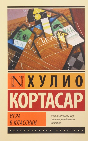 igra-v-klassiki-