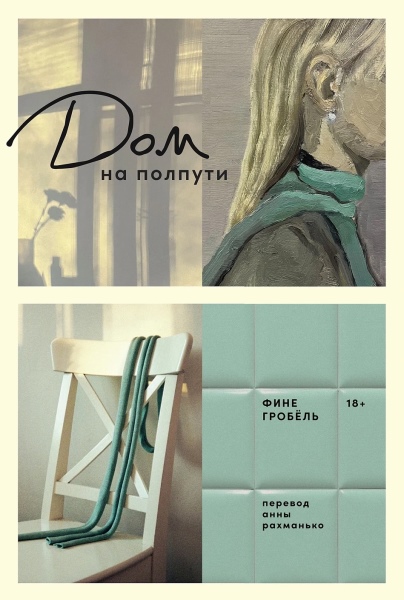 dom_na_polputi