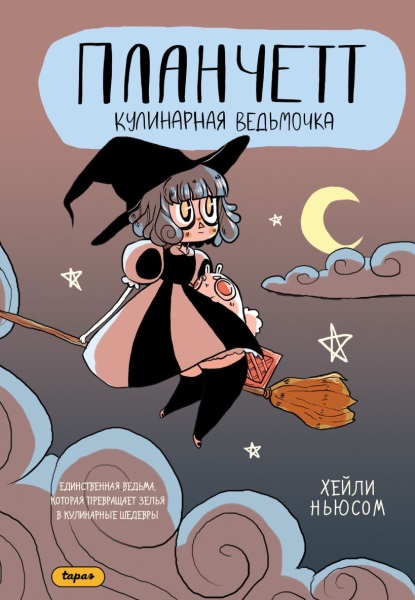 kulinarnaya_vedmochka