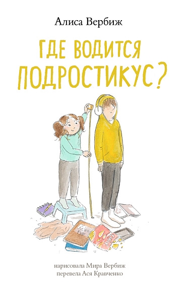 podrostikus