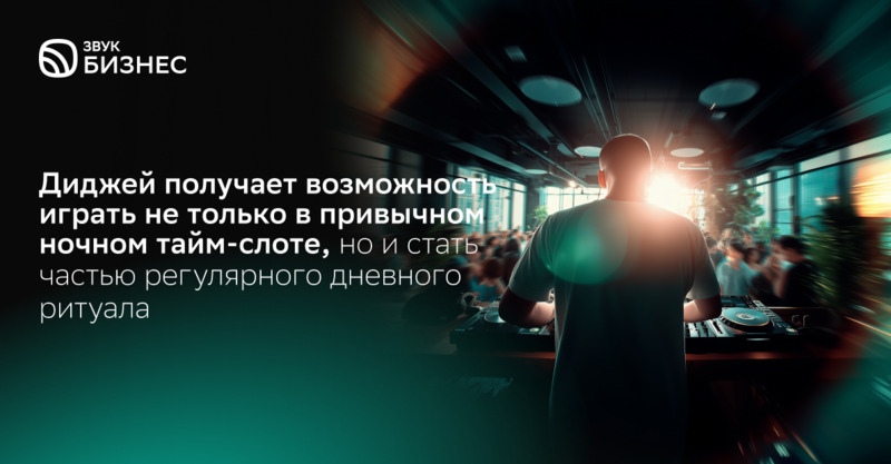 didzhey_1