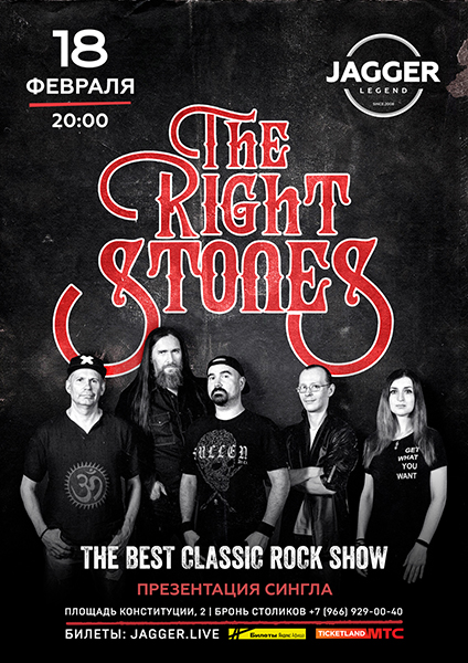 the-right-stones0001