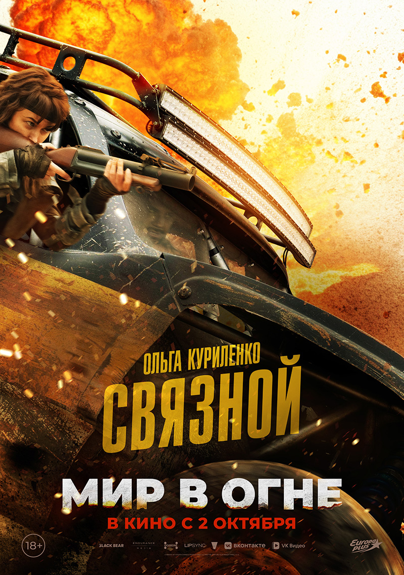 150825-01_afterburn_olga_poster_2109x300-2