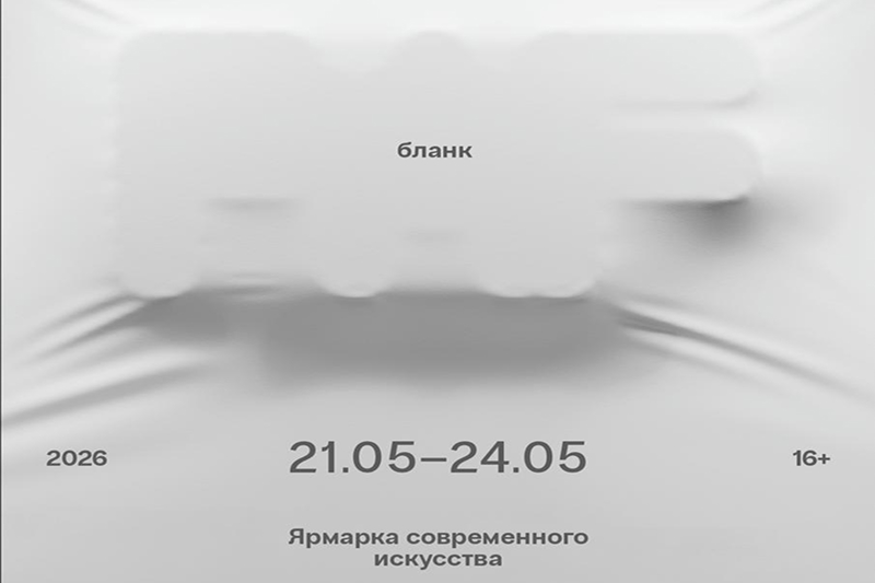 4-я ежегодная ярмарка современного искусства Port Art Fair пройдёт в Санкт-Петербурге с 21 по 24 мая 