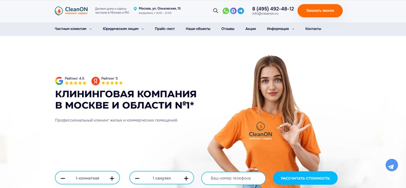 ТОП-10 клининговых компаний в Москве