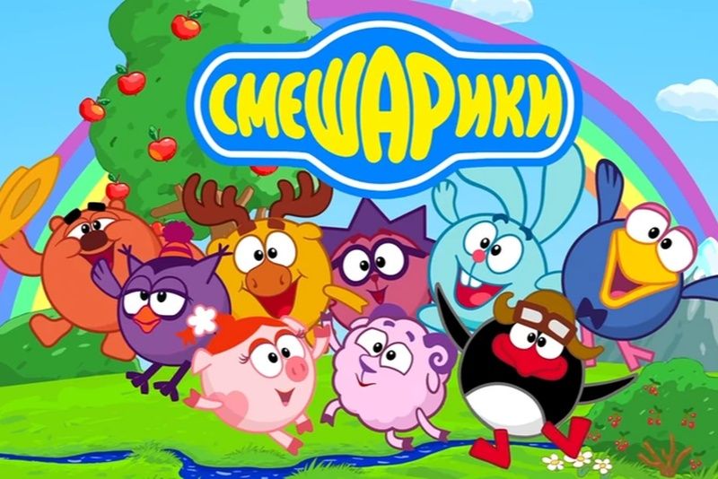 Смешарики