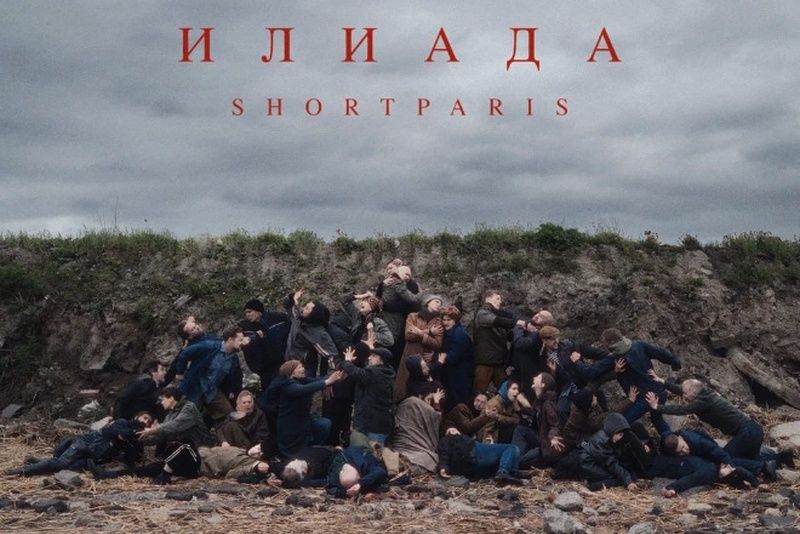 Shortparis