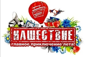 «Нашествие-2015» посетило 200 000 человек