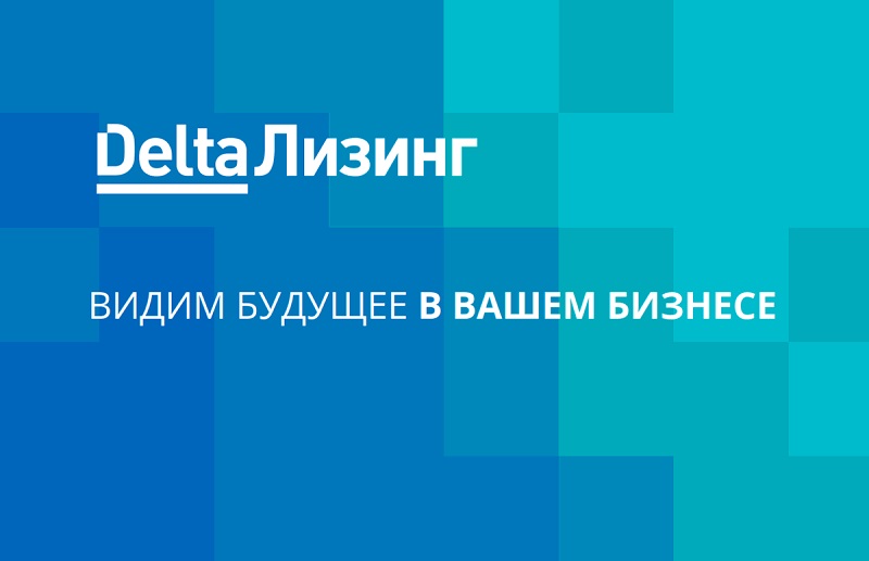 лизинг