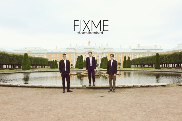 «FixMe» — «Лети» (слушать онлайн)