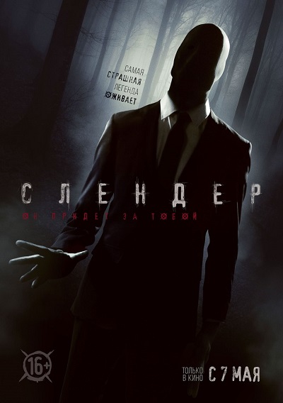 slender slender