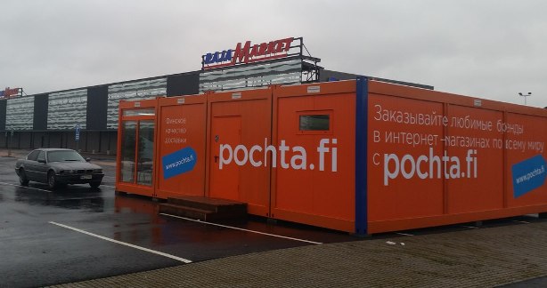 Pochta.fi