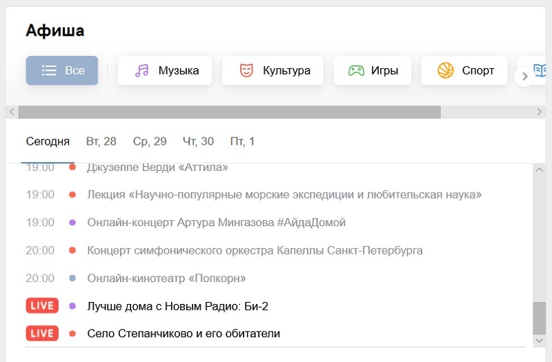 "Дома посмотрю" приложение Вконтакте